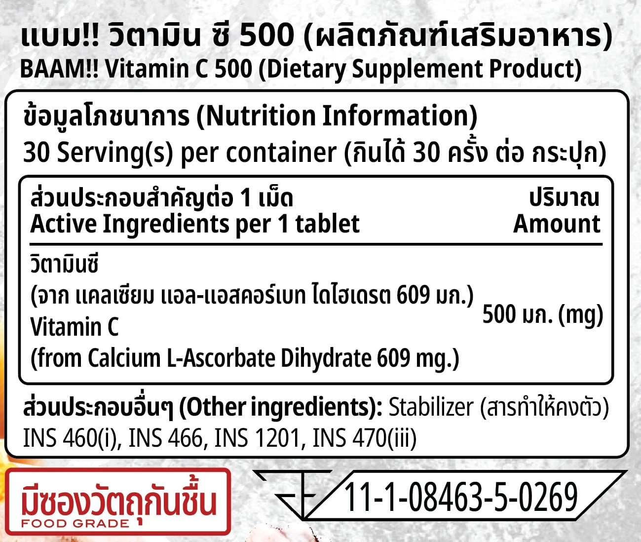 ผลิตภัณฑ์เสริมอาหาร BAAM!! VITAMIN C 500 MG | แบม!! วิตามิน ซี 500 - 30 เม็ด_8